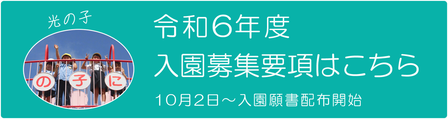 学校法人信愛学園 認定こども園 大浦信愛幼稚園